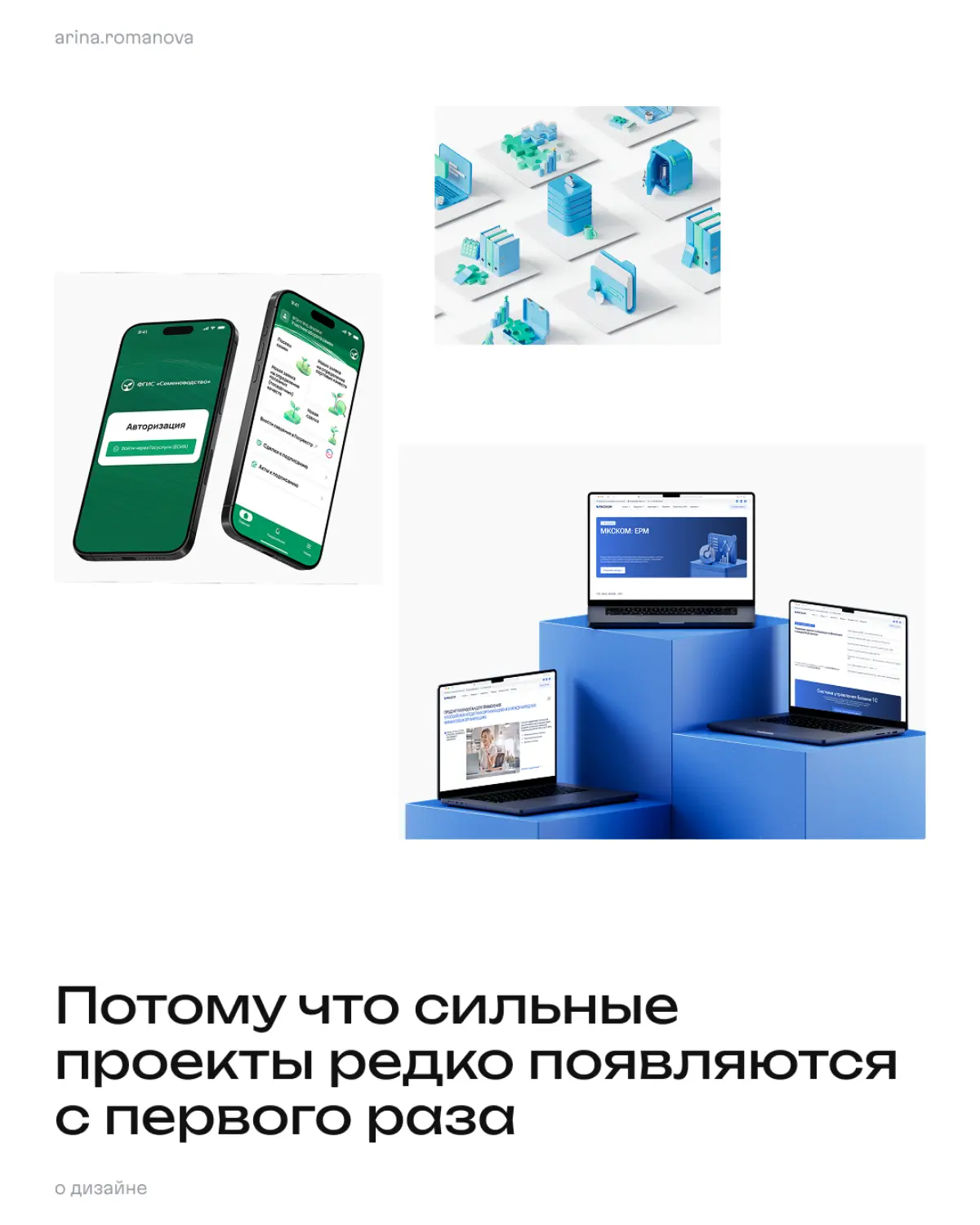 Чем дольше работаю — тем меньше верю в проекты, где всё “идеально прошло” | Сетка — социальная сеть от hh.ru
