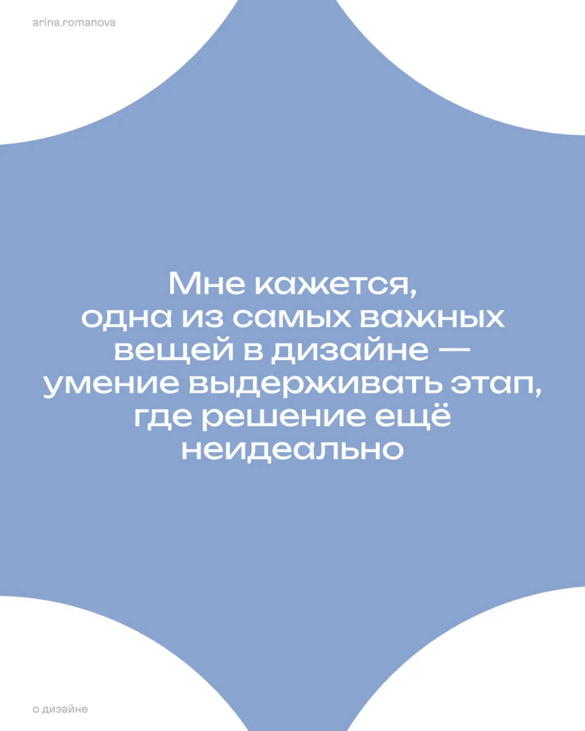 Чем дольше работаю — тем меньше верю в проекты, где всё “идеально прошло” | Сетка — социальная сеть от hh.ru