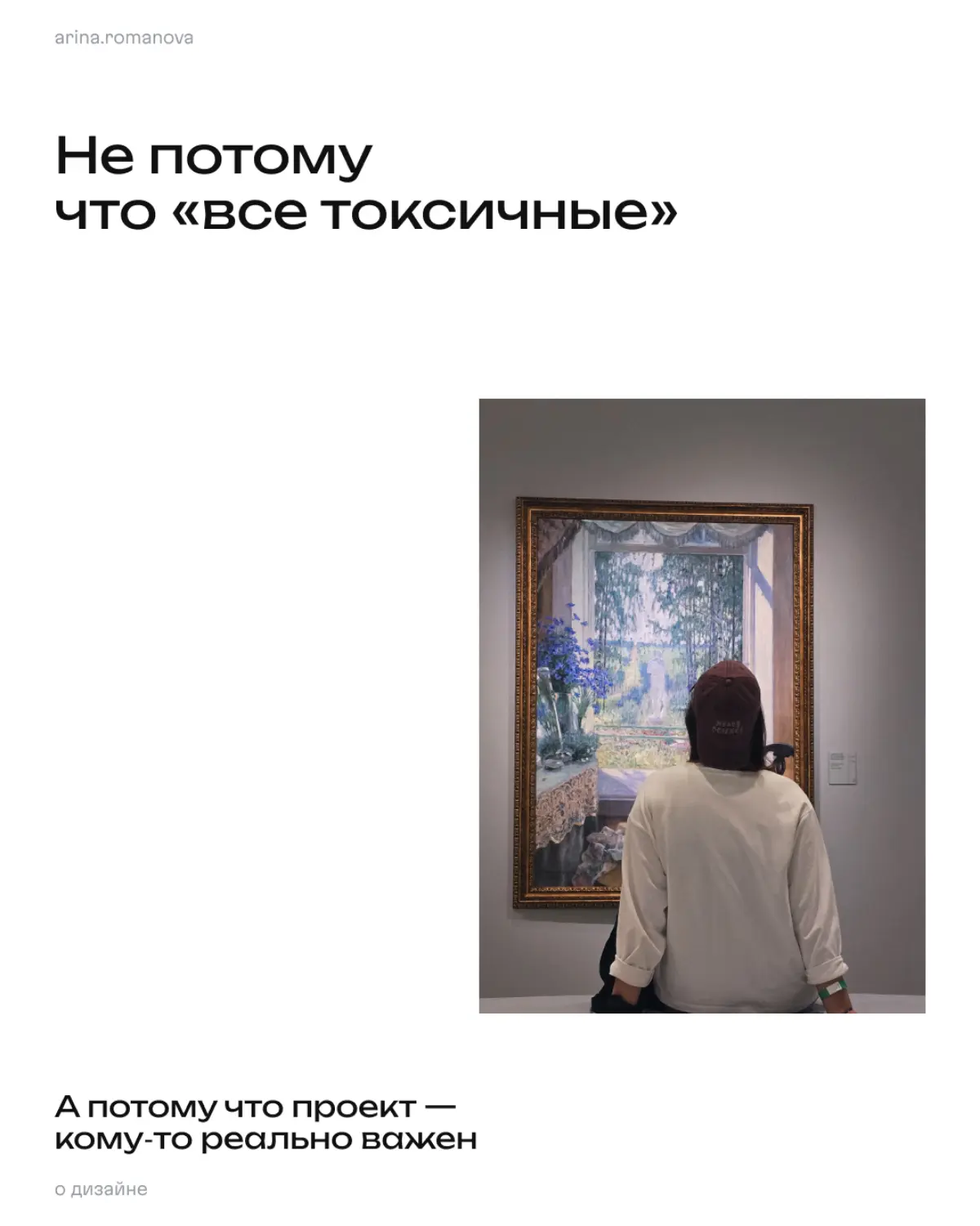 Чем дольше работаю — тем меньше верю в проекты, где всё “идеально прошло” | Сетка — социальная сеть от hh.ru