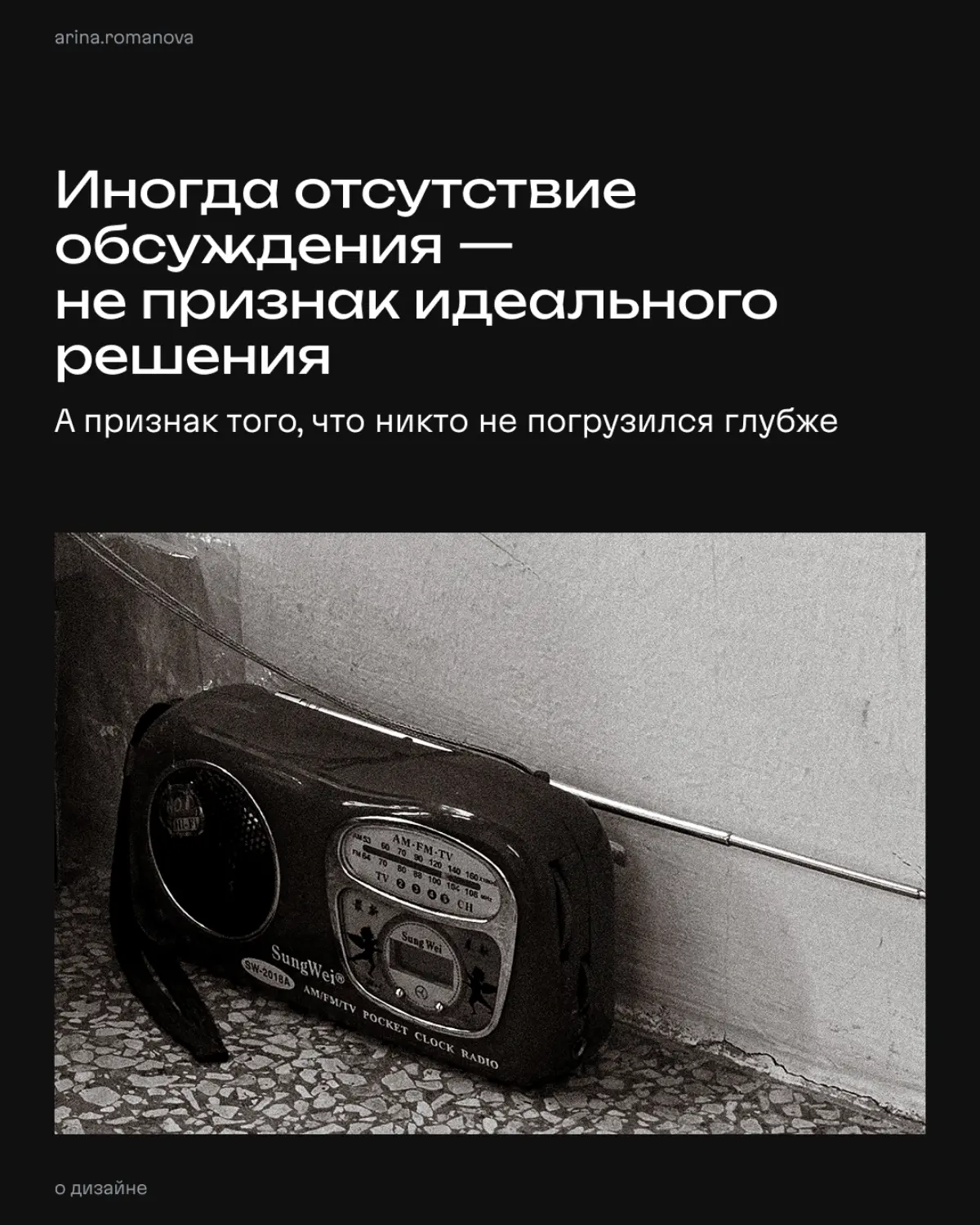 Чем дольше работаю — тем меньше верю в проекты, где всё “идеально прошло” | Сетка — социальная сеть от hh.ru