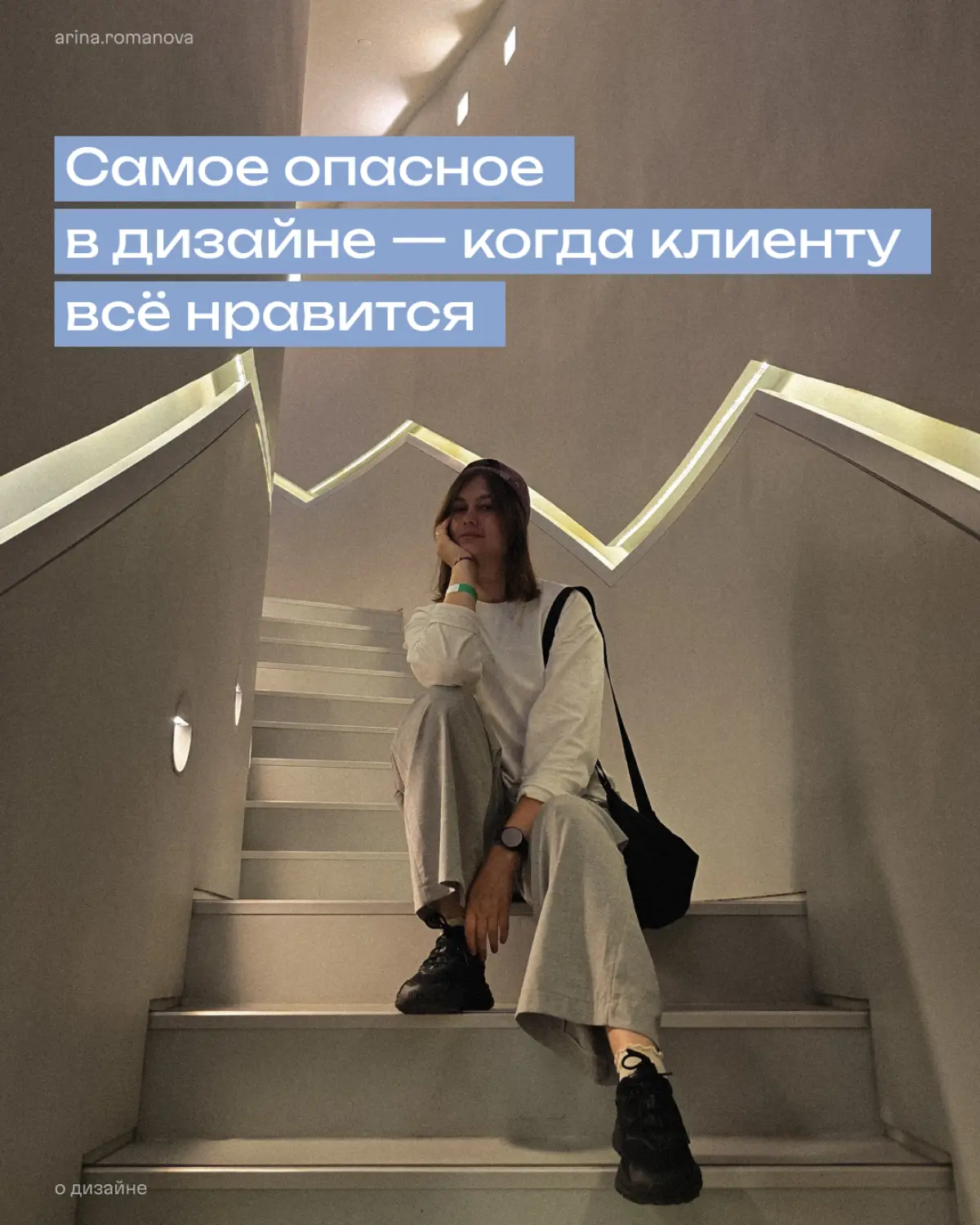 Чем дольше работаю — тем меньше верю в проекты, где всё “идеально прошло” | Сетка — социальная сеть от hh.ru