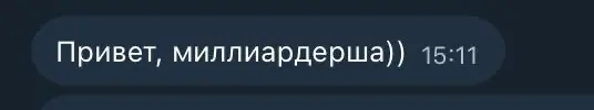 Открыла новый уровень приветствия) на меньшее не согласна 😏 | Сетка — социальная сеть от hh.ru