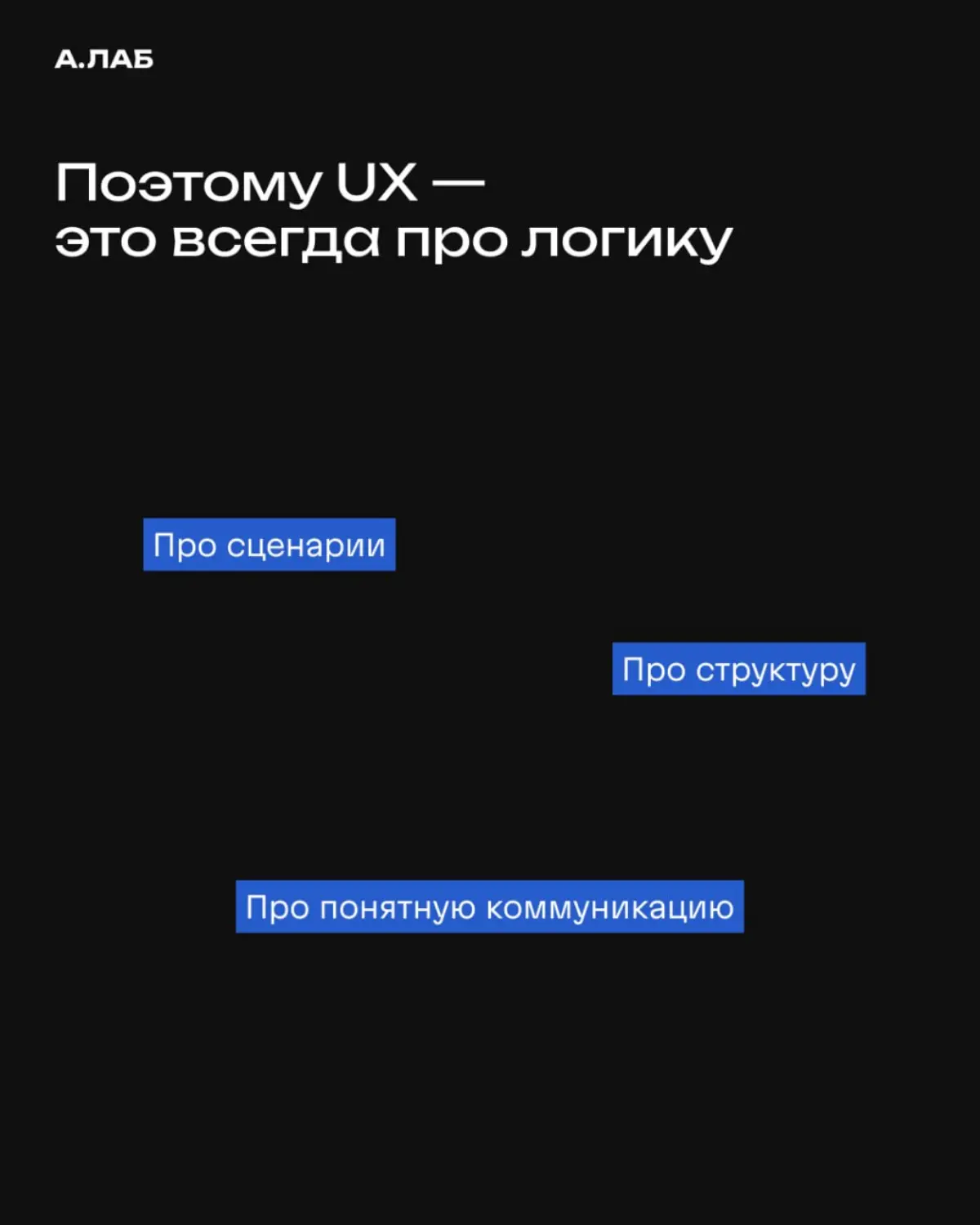 Хороший UХ — это не про кнопки. Это про ощущение понятности, контроля и доверия | Сетка — социальная сеть от hh.ru