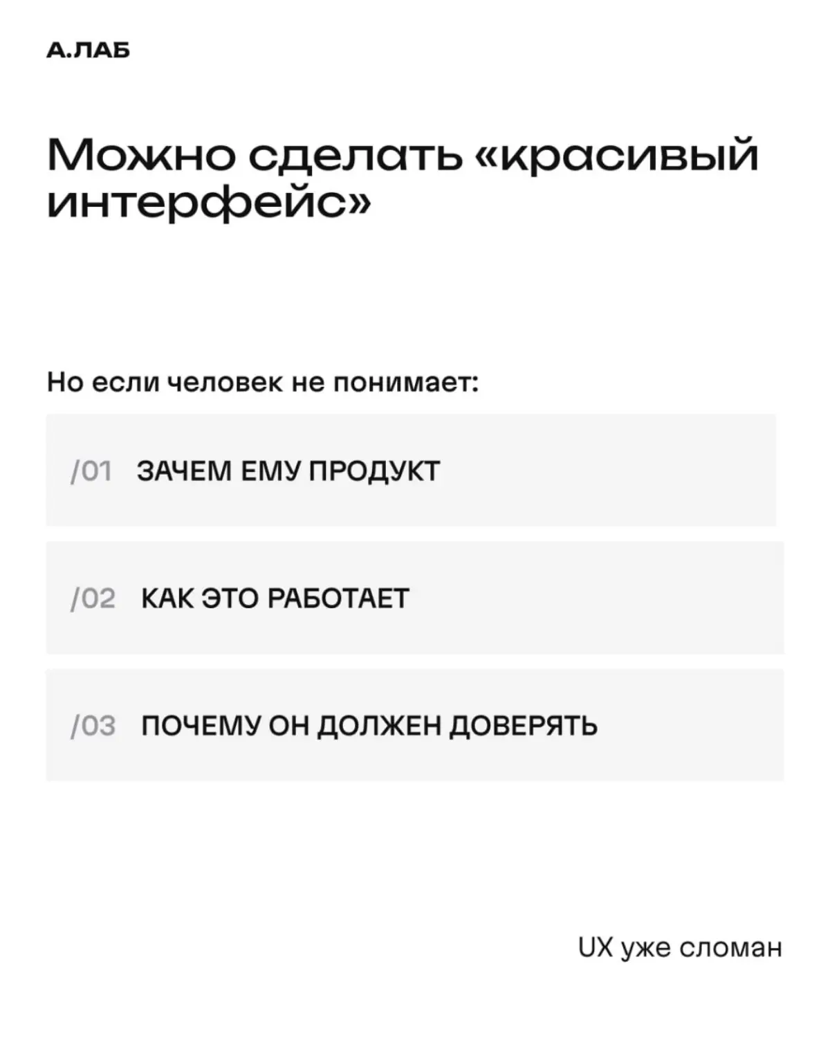 Хороший UХ — это не про кнопки. Это про ощущение понятности, контроля и доверия | Сетка — социальная сеть от hh.ru