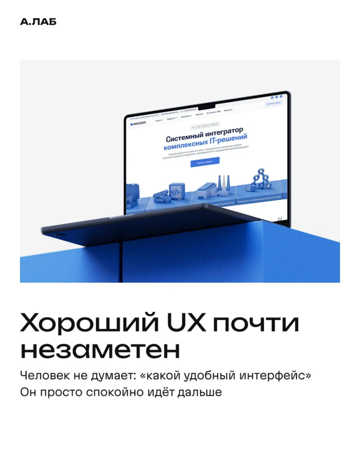 Хороший UХ — это не про кнопки. Это про ощущение понятности, контроля и доверия | Сетка — социальная сеть от hh.ru