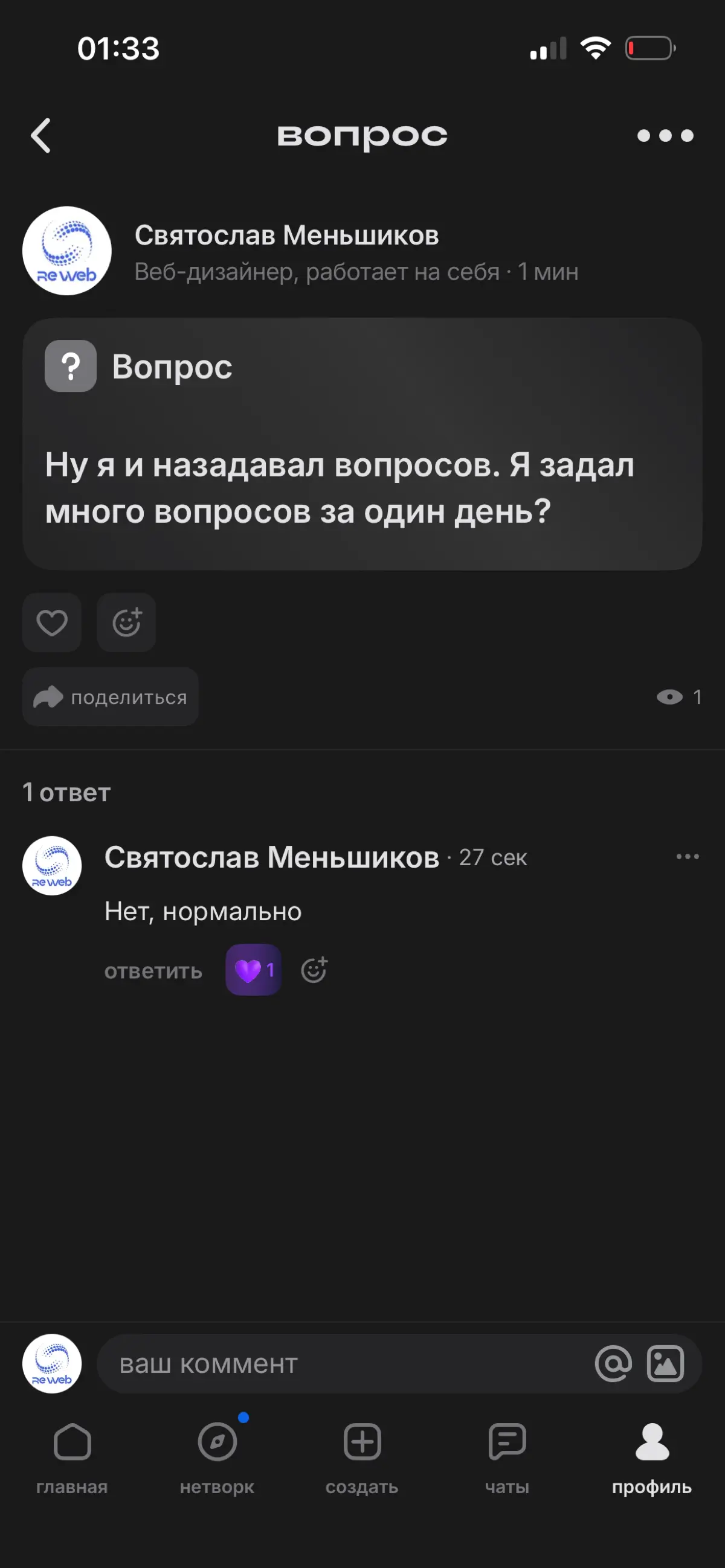 Чудак | Сетка — социальная сеть от hh.ru