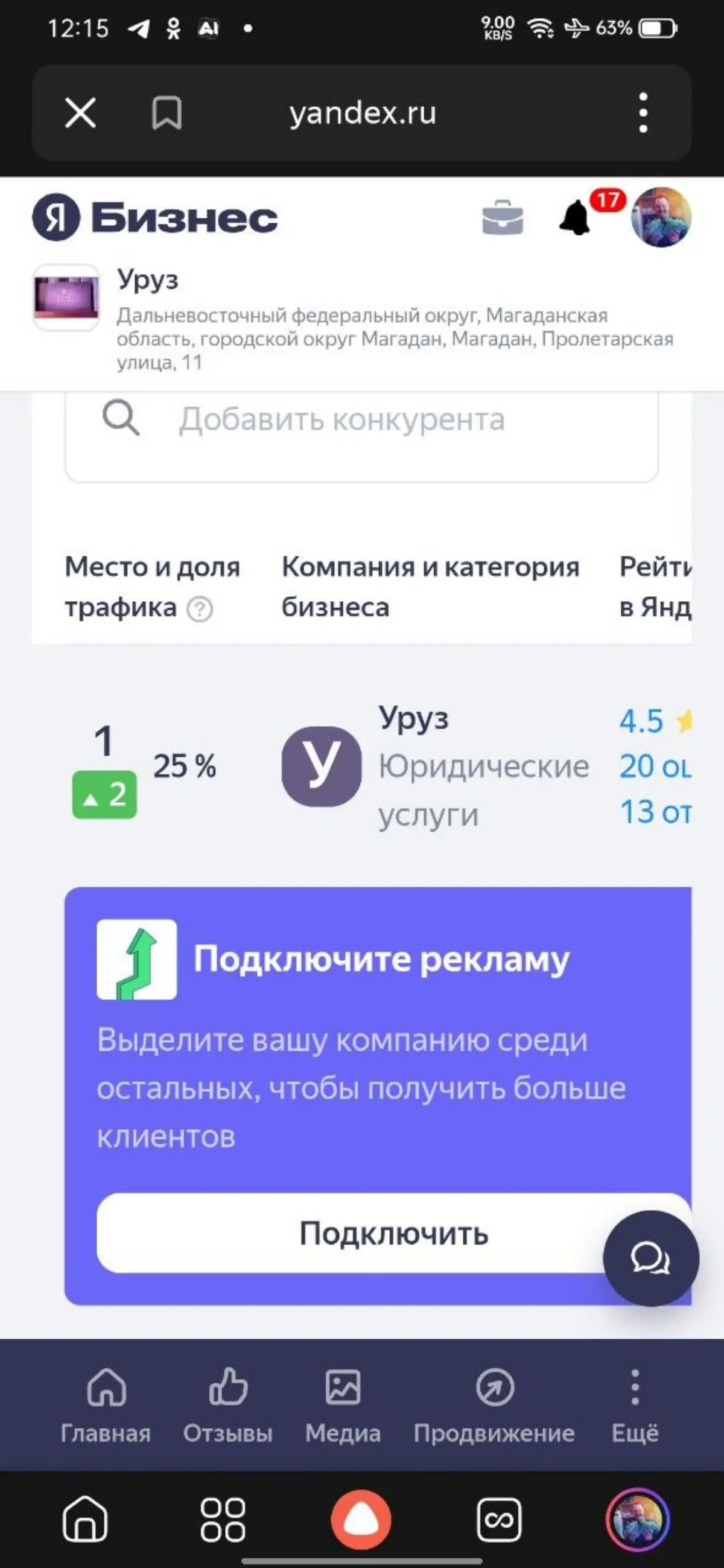 Да. | Сетка — социальная сеть от hh.ru