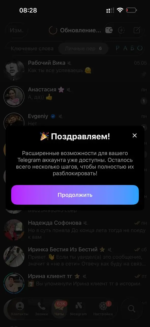 ДРУЗЬЯ, Я ПРОБИЛА ПОТОЛОК!
Всегда думала, что официальный Telegram — это вершина | Сетка — социальная сеть от hh.ru