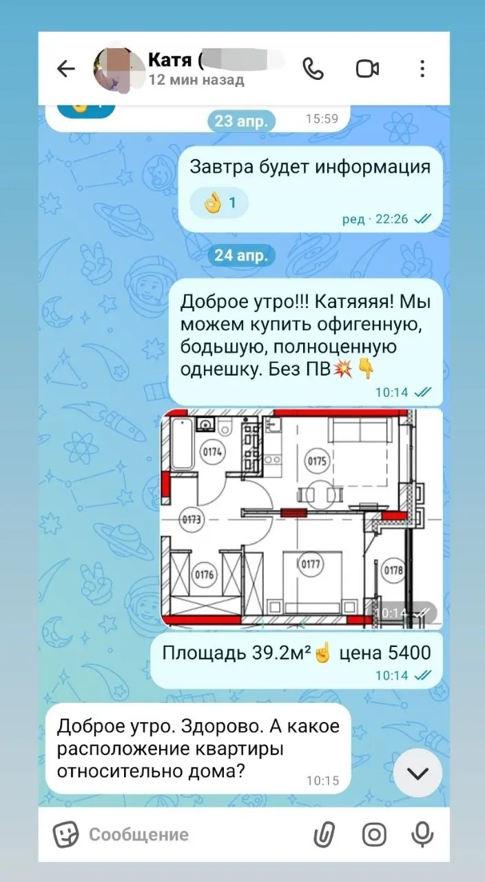 История как мы покупаем квартиру без первоначального взноса👇 (далее без ПВ)
.
✅️ По зиме Катя обратилась с таким☝️ запросом.
.
✅️ Но на тот момент небыло подходящих вариантов, т.к | Сетка — социальная сеть от hh.ru