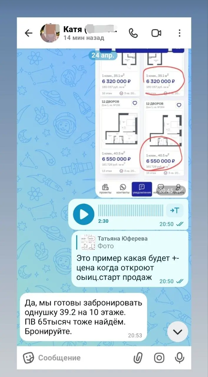 История как мы покупаем квартиру без первоначального взноса👇 (далее без ПВ)
.
✅️ По зиме Катя обратилась с таким☝️ запросом.
.
✅️ Но на тот момент небыло подходящих вариантов, т.к | Сетка — социальная сеть от hh.ru