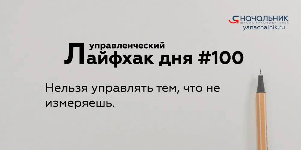 Управленческие лайфхаки каждый день
Сайт Мах
👌 Я Начальник. Журнал руководителя
В этом посте были ссылки, но мы их удалили по правилам Сетки | Сетка — социальная сеть от hh.ru