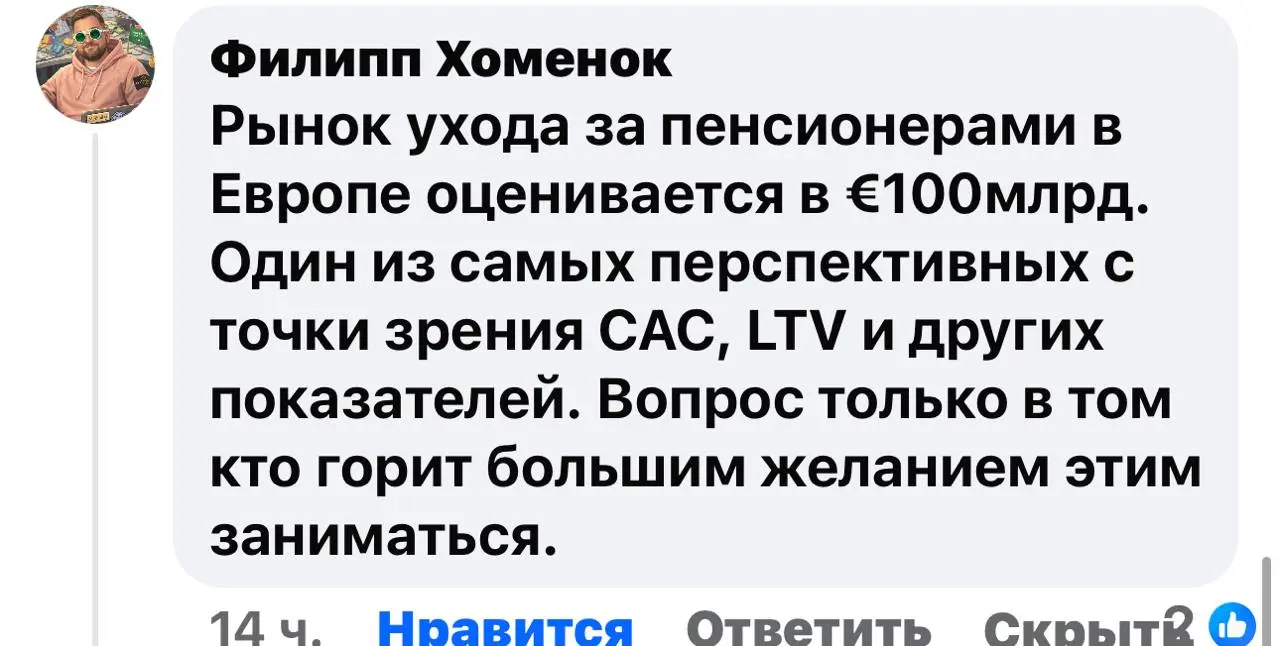 Реально, как думаете, что в России в ИТ можно делать для пенсионеров? У нас их, напомню, 40 млн вообще-то. Вон мне пишут, что в Европах энтих это вкусный и лакомый кусок… | Сетка — социальная сеть от hh.ru