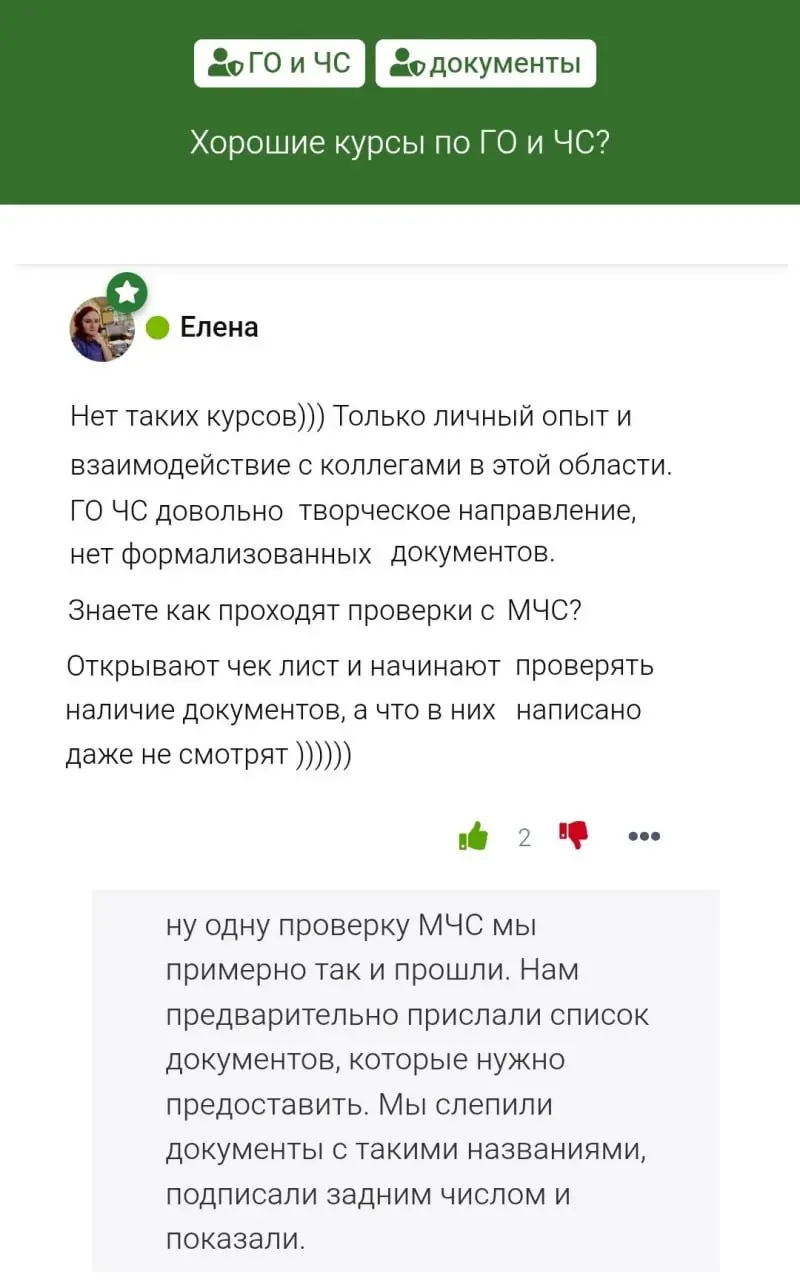 📱 Личный блог Елены | Сетка — социальная сеть от hh.ru