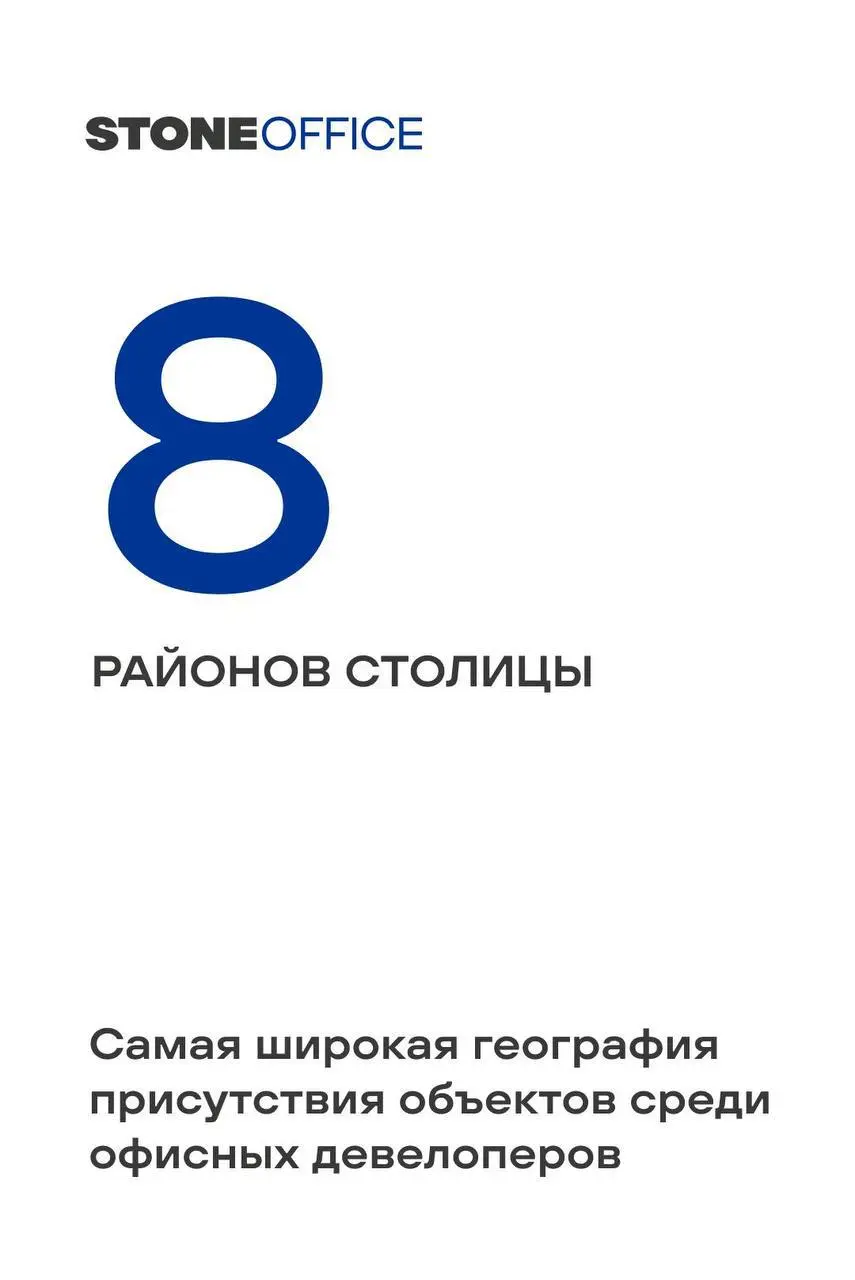 Вашему вниманию — пул офисов класса «А» высшего качества.
Мы представляем 18 бизнес-центров, соответствующих самым строгим стандартам | Сетка — социальная сеть от hh.ru
