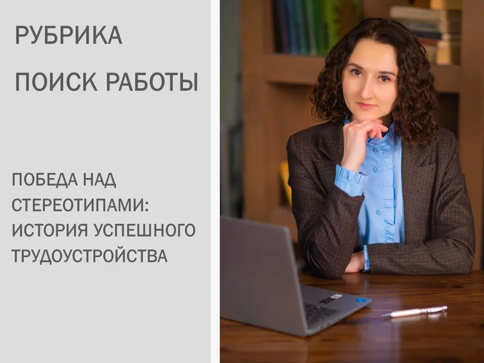 Кейс: неверная стратегия и слабое резюме = 9 месяцев поиска | Сетка — социальная сеть от hh.ru