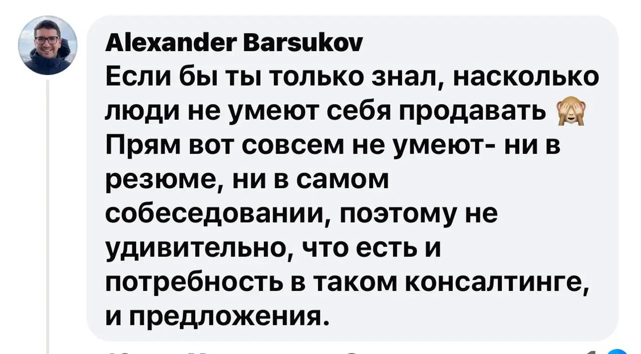 Есть мнение, что умение продать себя - очень и очень ценный актив. Особенно в условиях, когда безработица растет | Сетка — социальная сеть от hh.ru