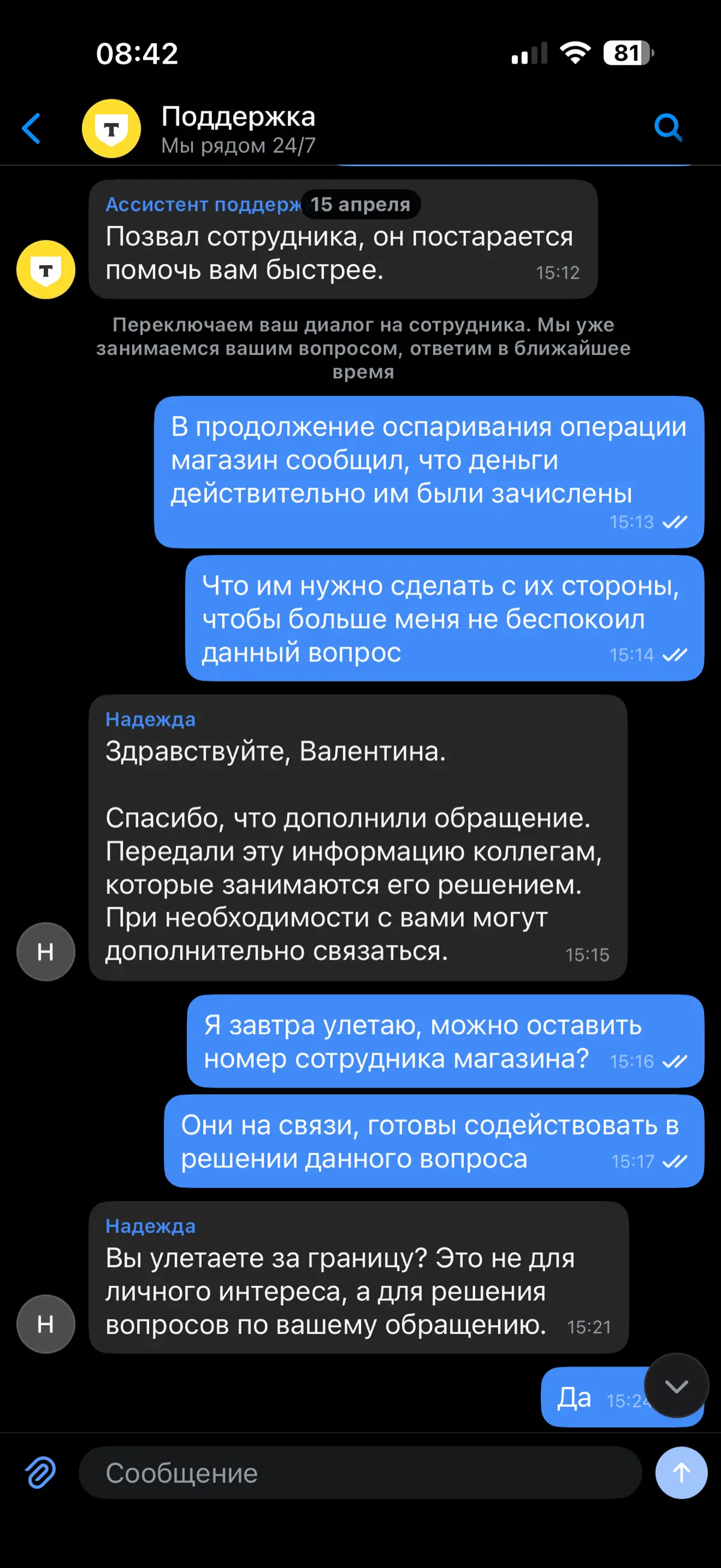 О работе банка: когда регламент важнее клиента, а совесть — | Сетка — социальная сеть от hh.ru