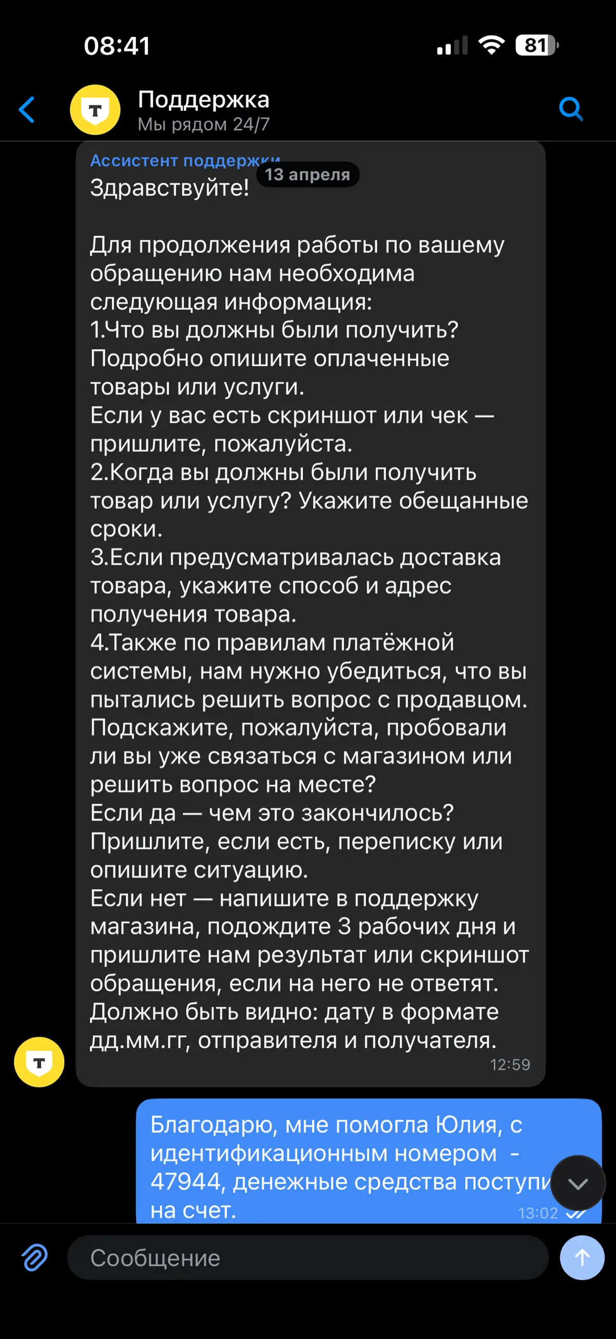 О работе банка: когда регламент важнее клиента, а совесть — | Сетка — социальная сеть от hh.ru
