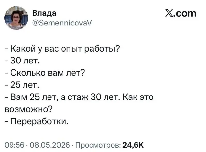 #work | Сетка — социальная сеть от hh.ru