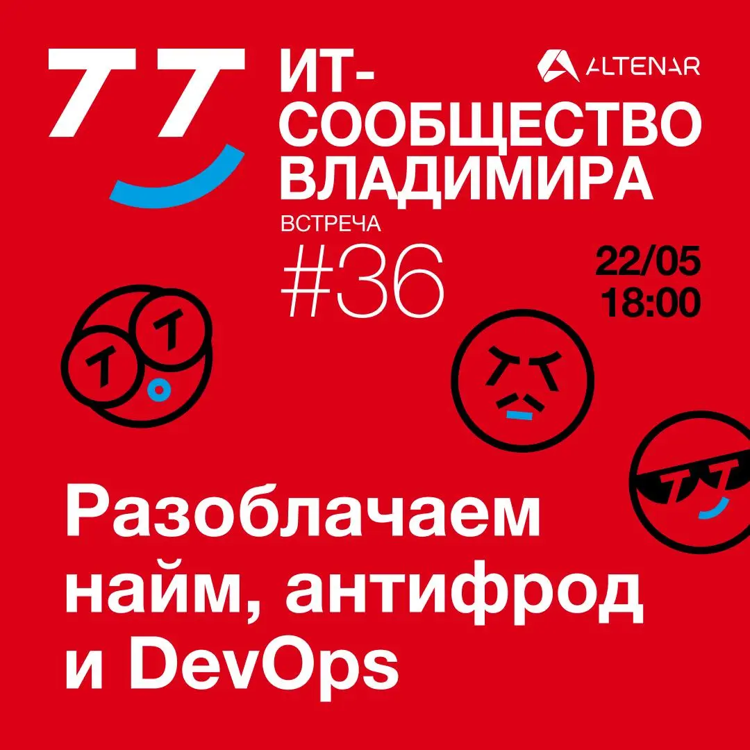 Встречаемся на VTT#36 22 мая! ⚡
🗓 22 мая | 18:00 – старт трансляций.
🌐 Владимир, ул. Гагарина, д | Сетка — социальная сеть от hh.ru