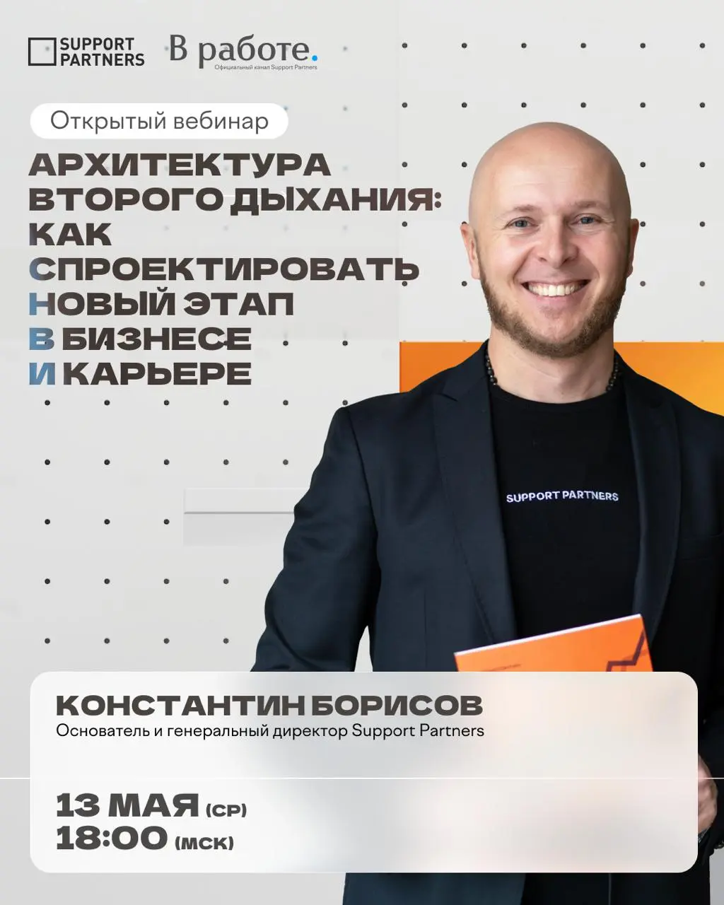 Если вы нас давно читаете, то хорошо знаете, что мы не привыкли терять время | Сетка — социальная сеть от hh.ru