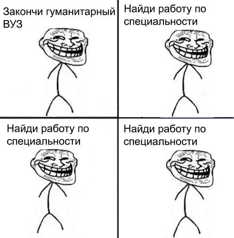 У нас пора поступления в ВУЗ | Сетка — социальная сеть от hh.ru