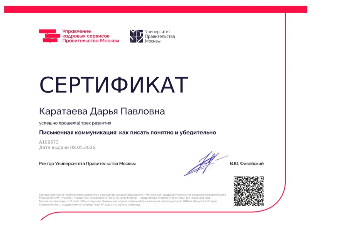Сосредоточилась на учёбе, карьерных консультациях, адаптационных мероприятиях... Честно говоря, мозг уже кипит 🤯
Кстати, на одном из пройденных треков выясняли таланты. У меня один из них - Ученик 😂 | Сетка — социальная сеть от hh.ru