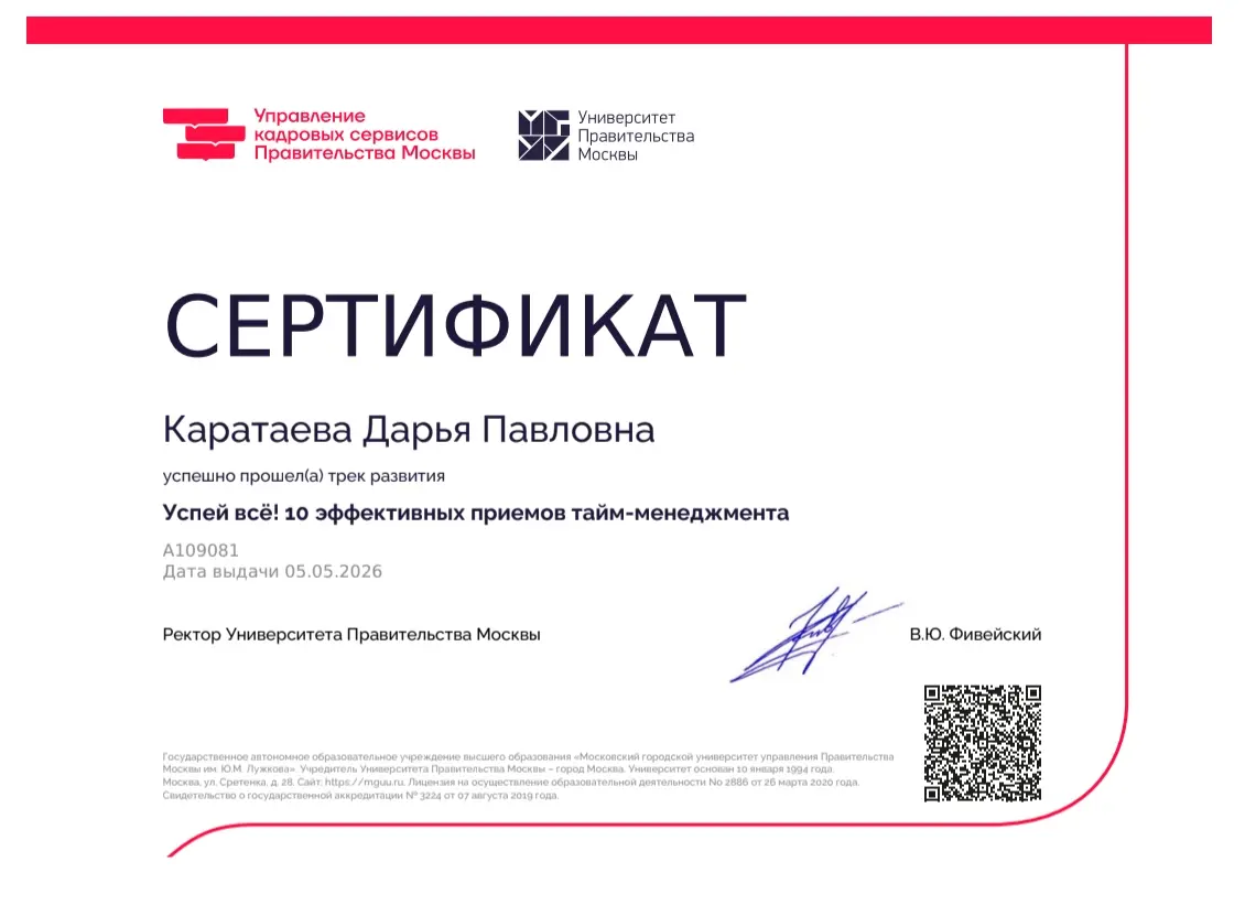 Сосредоточилась на учёбе, карьерных консультациях, адаптационных мероприятиях... Честно говоря, мозг уже кипит 🤯
Кстати, на одном из пройденных треков выясняли таланты. У меня один из них - Ученик 😂 | Сетка — социальная сеть от hh.ru