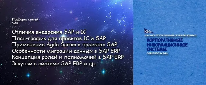 SAP | Сетка — социальная сеть от hh.ru