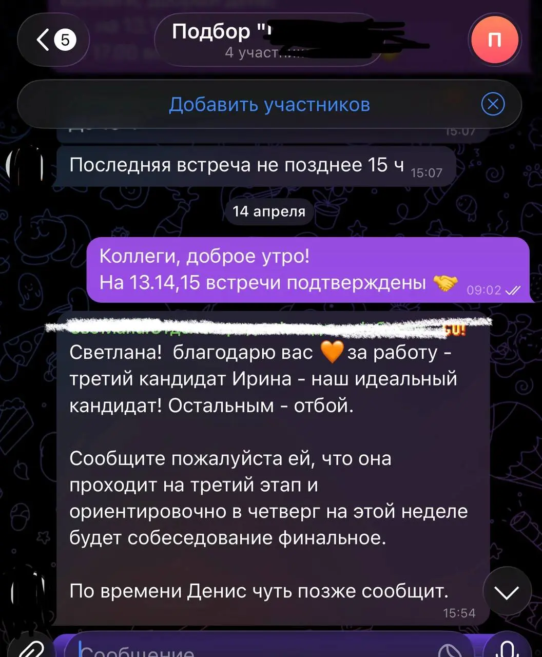 Работа идет полным ходом. Приятные отзывы пополняются. Спасибо вам ❤️ | Сетка — социальная сеть от hh.ru