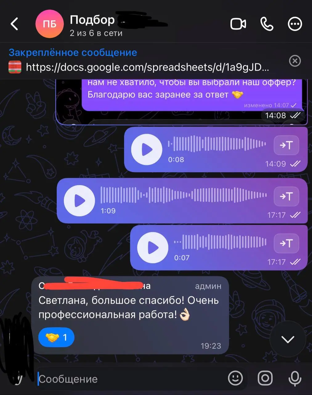 Работа идет полным ходом. Приятные отзывы пополняются. Спасибо вам ❤️ | Сетка — социальная сеть от hh.ru