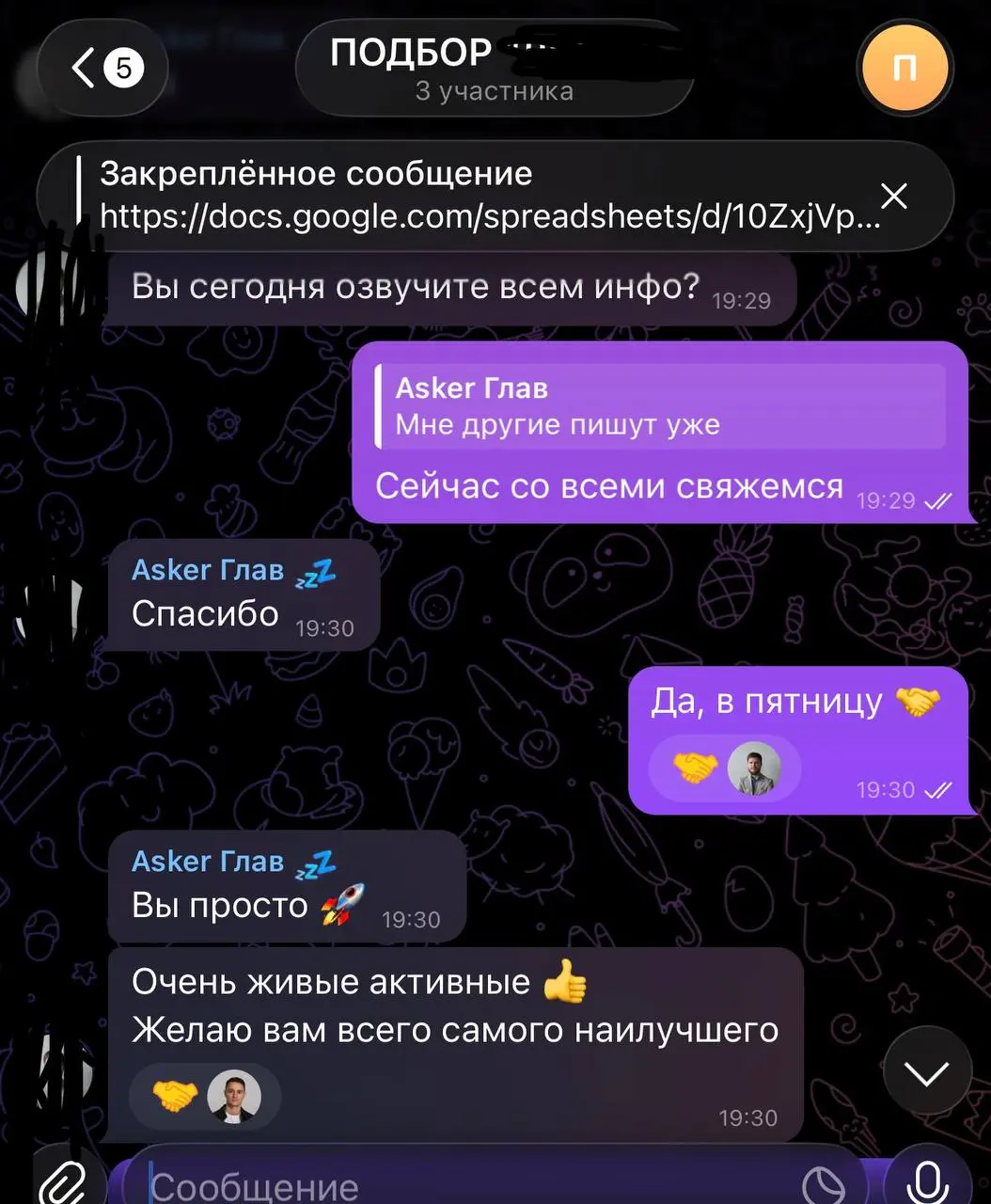 Работа идет полным ходом. Приятные отзывы пополняются. Спасибо вам ❤️ | Сетка — социальная сеть от hh.ru
