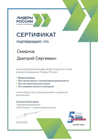 Network member avatar