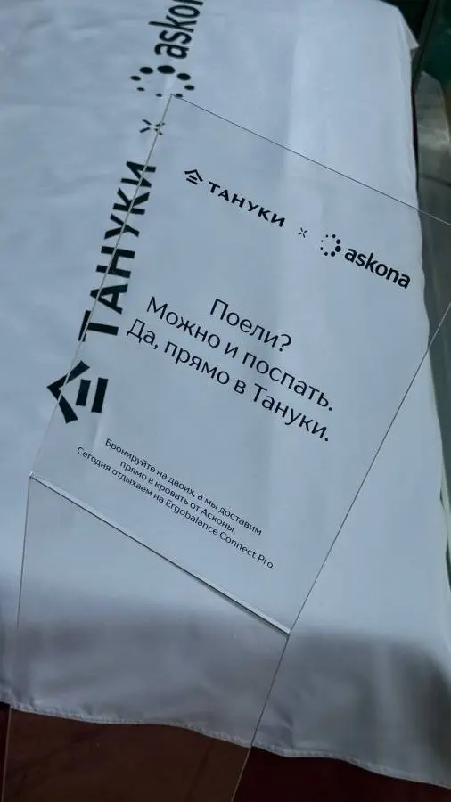 Аскона и Тануки сделали зону для пожирания роллов в кровати! В московском ресторане Аскона установила кровать с фирменным матрасом, чтобы можно было позавтракать или поужинать лёжа с чудным видом на г... | Сетка — социальная сеть от hh.ru