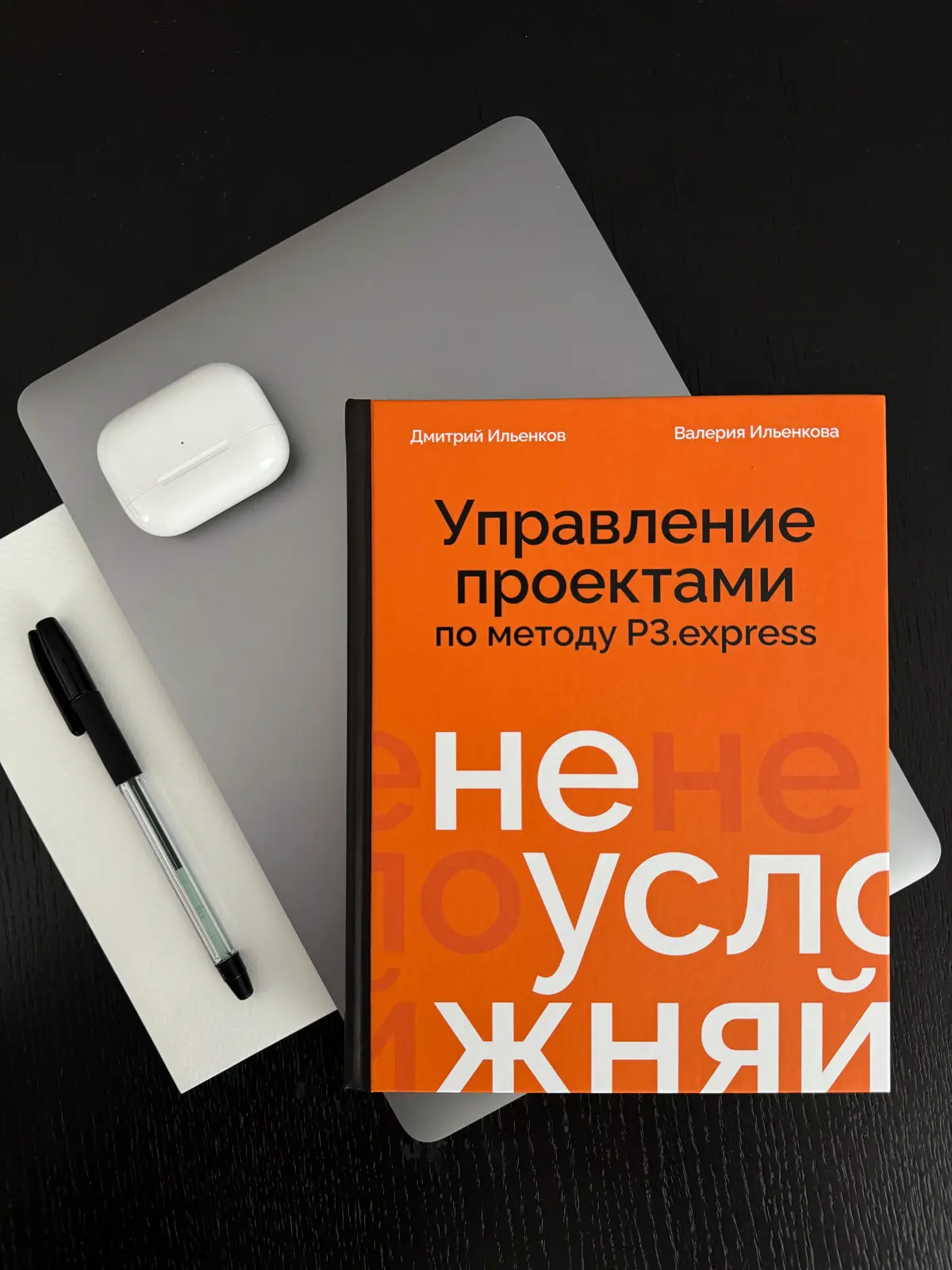 Управление проектами в 2026 году | Сетка — социальная сеть от hh.ru