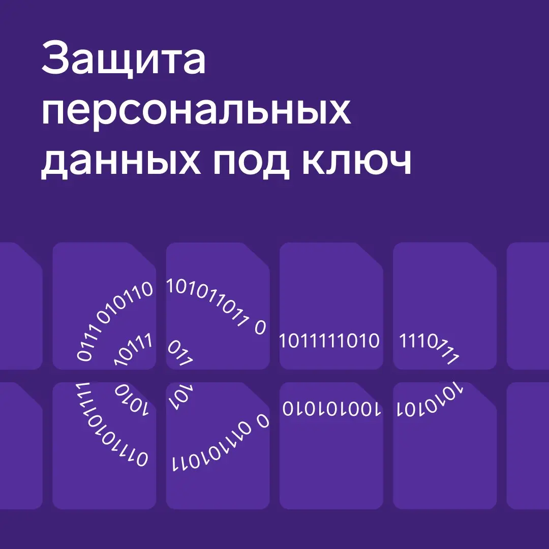 Зачем проводить аудит персональных данных в компании
Документы по защите персональных данных, скачанные из интернета, не помогают пройти проверку Роскомнадзора и не защищают от утечки | Сетка — социальная сеть от hh.ru