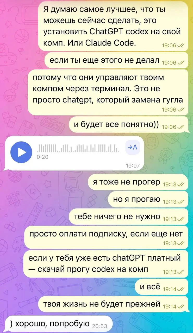 Как влиться в AI агентов
Никакие курсы, никакие промпты - забудьте
Если вы задаете такой вопрос, значит, вы еще не сделали главного:
Просто оплатите Claude Code / Codex. Любой ценой | Сетка — социальная сеть от hh.ru