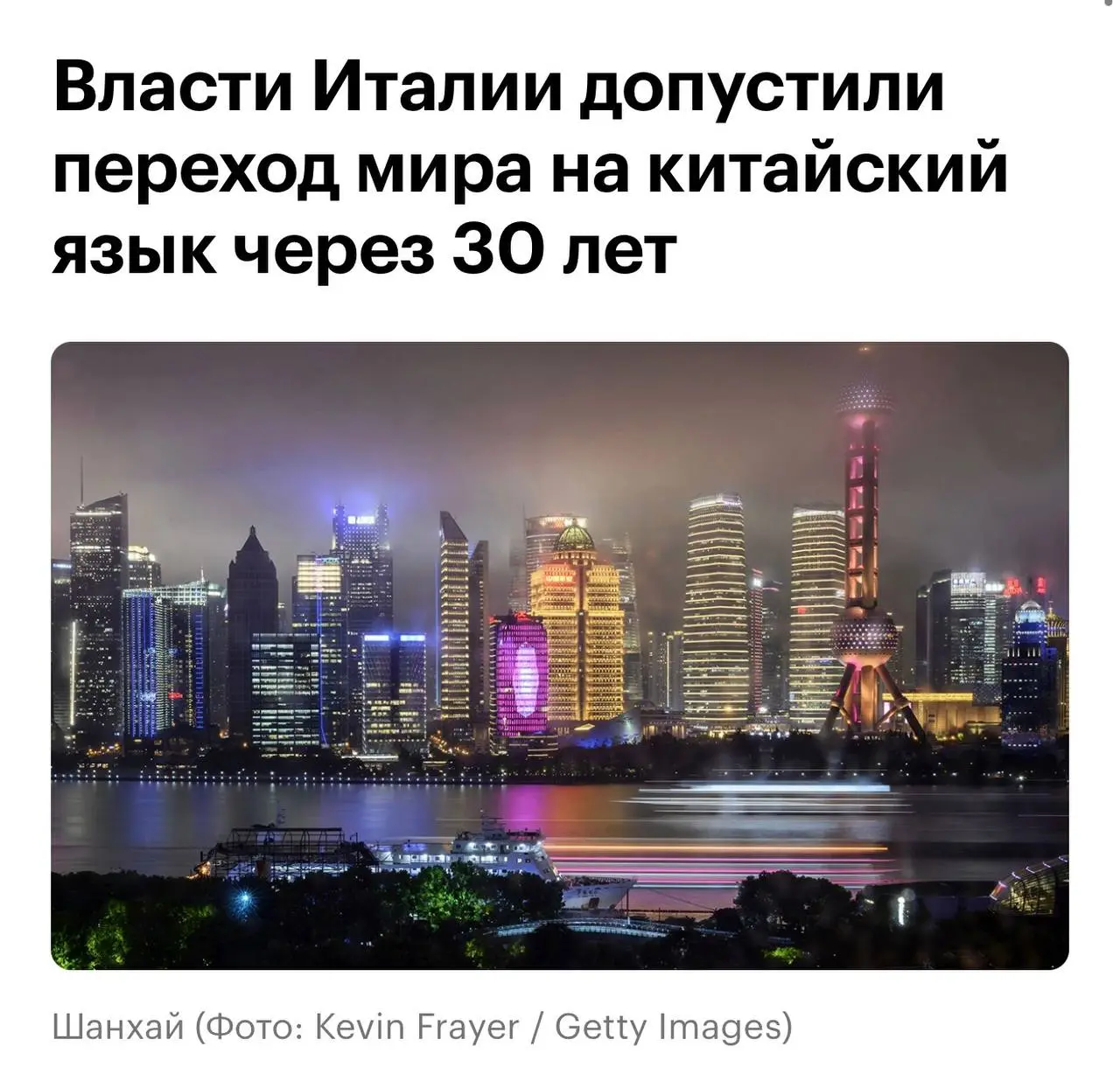 Китайский язык в ближайшие десятилетия может стать одним из самых востребованных в мире 🇨🇳
Такое мнение высказал вице-премьер Италии Маттео Сальвини в интервью Breitbart | Сетка — социальная сеть от hh.ru