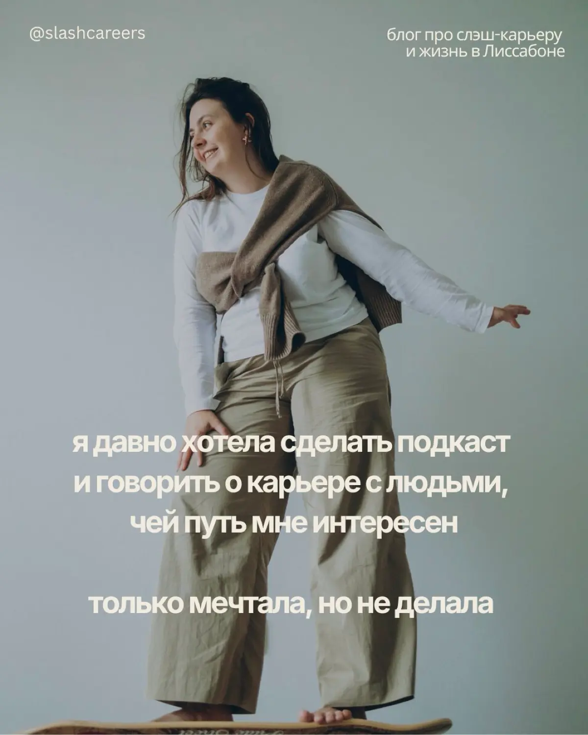 Подкаст и перфекционист — что общего? | Сетка — социальная сеть от hh.ru