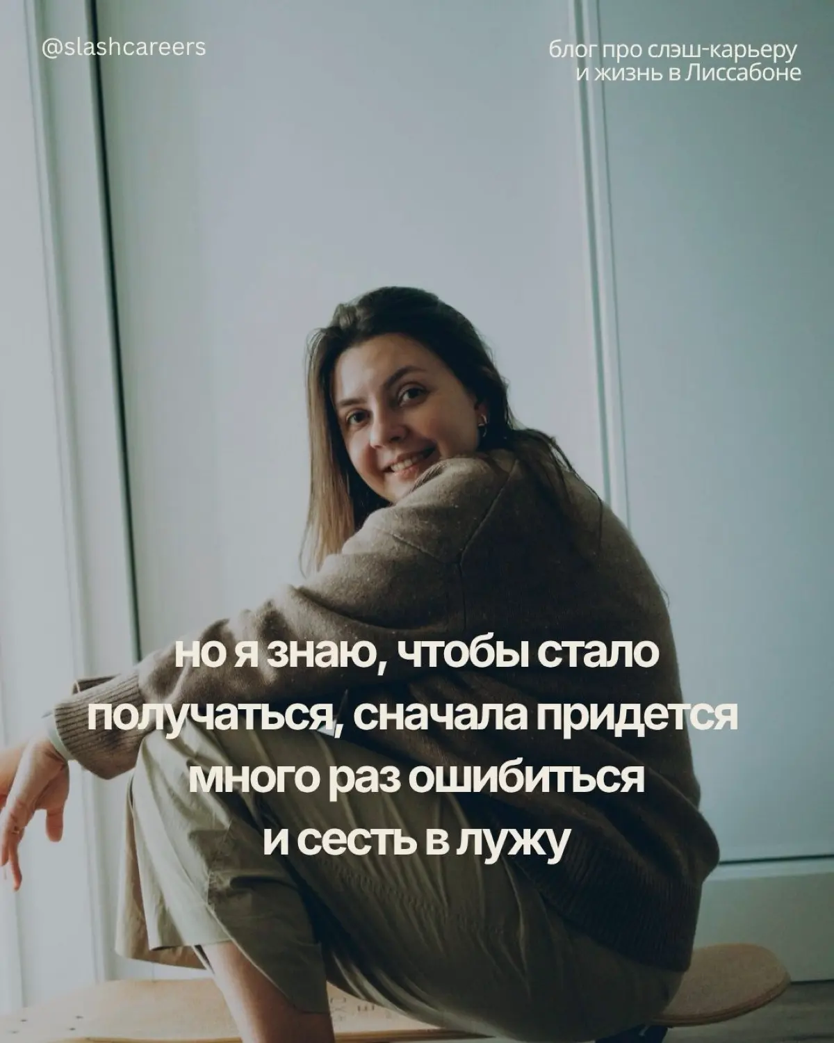 Подкаст и перфекционист — что общего? | Сетка — социальная сеть от hh.ru