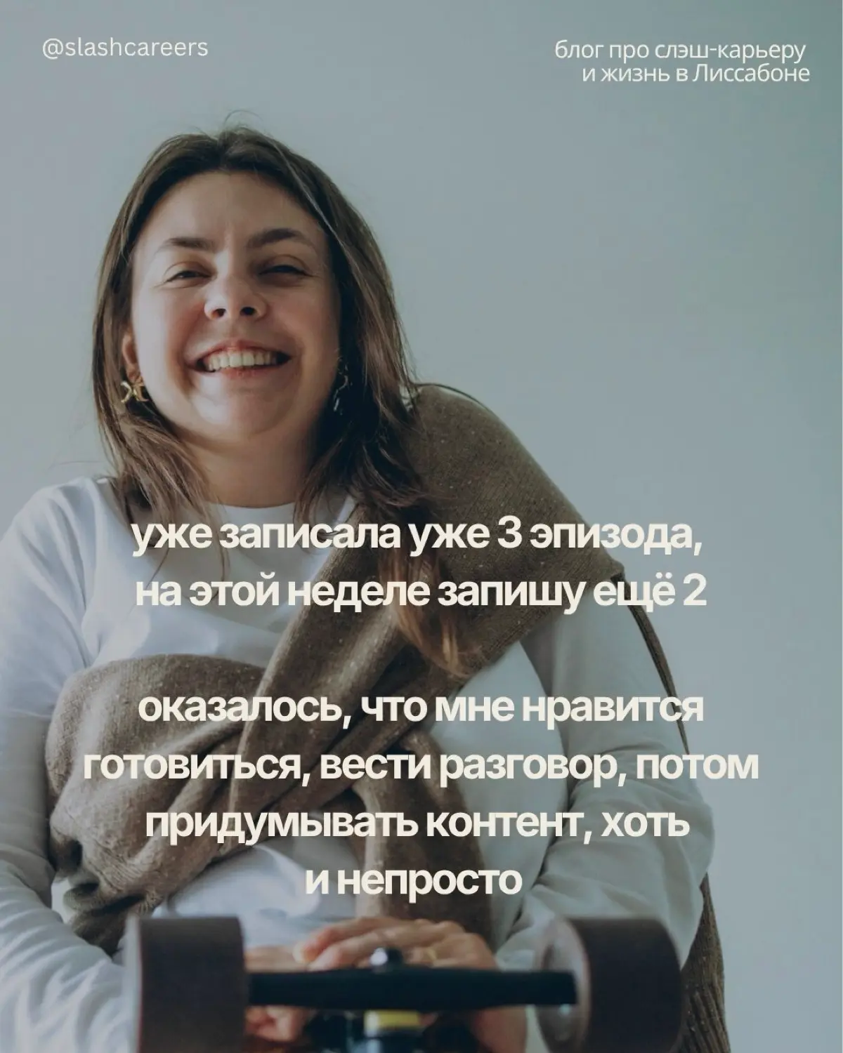 Подкаст и перфекционист — что общего? | Сетка — социальная сеть от hh.ru