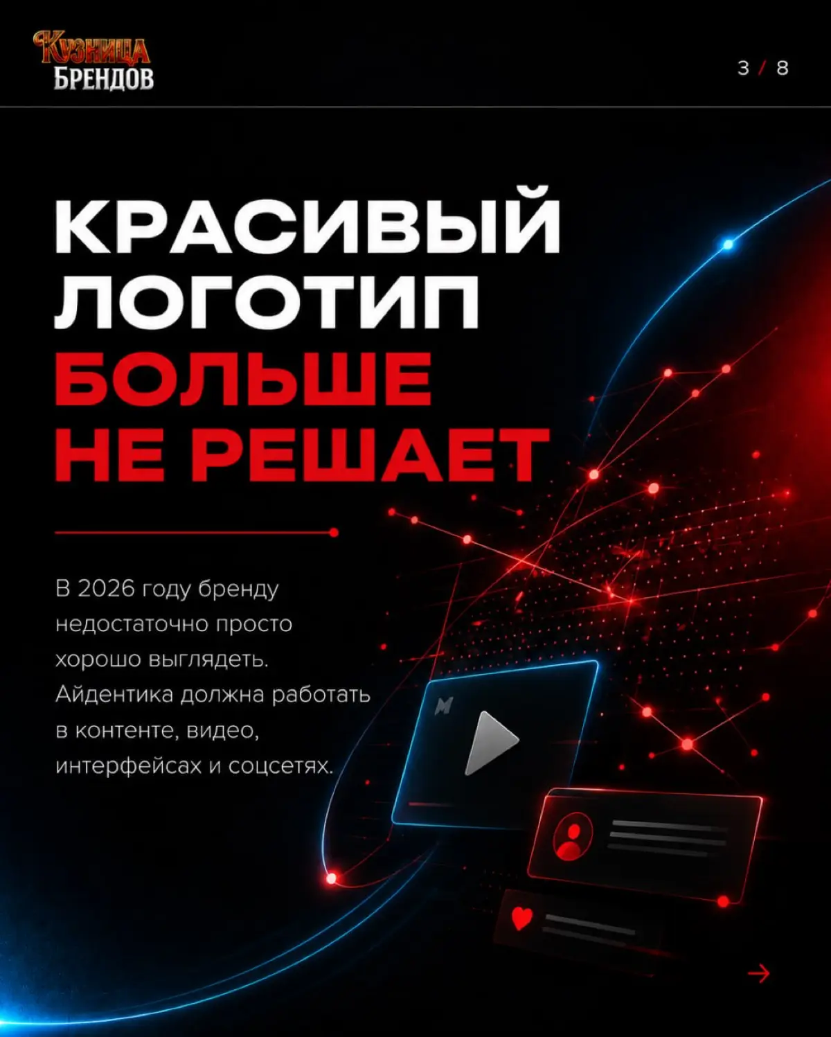 Минимализм убивает бренды без характера. Jaguar проверил на себе
Как не повторить ошибку - разбираем в карусели ☝️
Записаться на бесплатный аудит бренда можно на сайте - ссылка в шапке профиля. | Сетка — социальная сеть от hh.ru