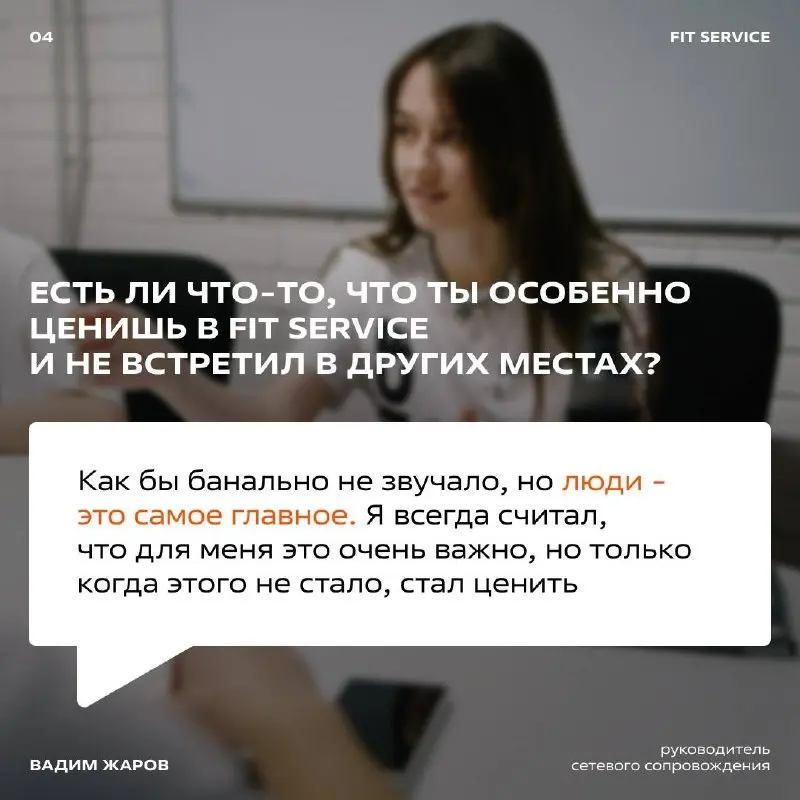 Почему люди возвращаются в FIT SERVICE?
Говорят, в одну воду дважды не войти | Сетка — социальная сеть от hh.ru