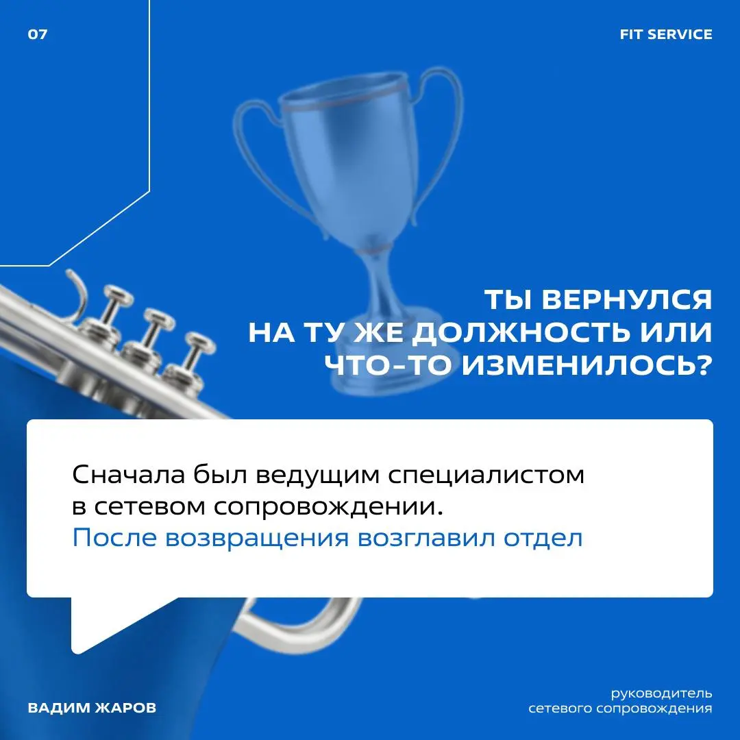 Почему люди возвращаются в FIT SERVICE?
Говорят, в одну воду дважды не войти | Сетка — социальная сеть от hh.ru