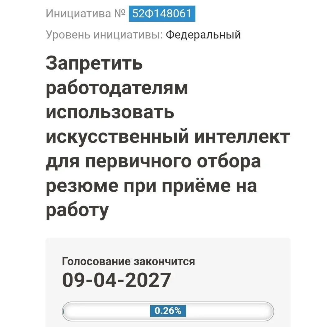 Кажется, вот оно - восстановление ПРОТИВ машин!
Помните, мы обсуждали цифровой ад, в котором робот-соискатель шлет отклики роботу-нанимателю, а люди не могут пробиться сквозь эти фильтры? У некоторых,... | Сетка — социальная сеть от hh.ru