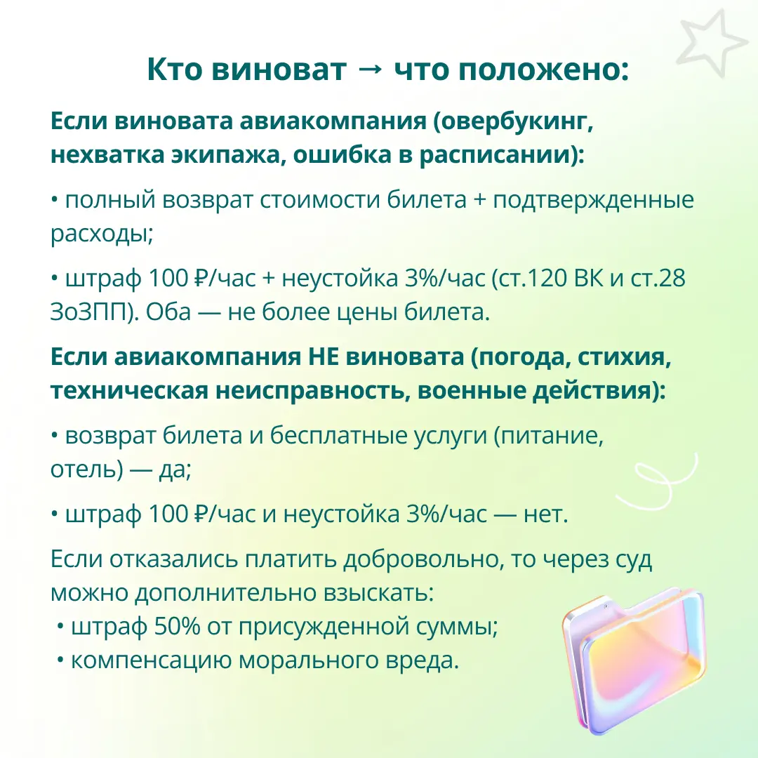 ✈ Отмена рейса – как вернуть деньги за авиабилет без нервов и потерь: краткий гид от юридической службы ГЭНДАЛЬФ
🔎 Клуб амбассадоров (Клуб А) — уникальный проект ГЭНДАЛЬФ, созданный профессионалами на... | Сетка — социальная сеть от hh.ru