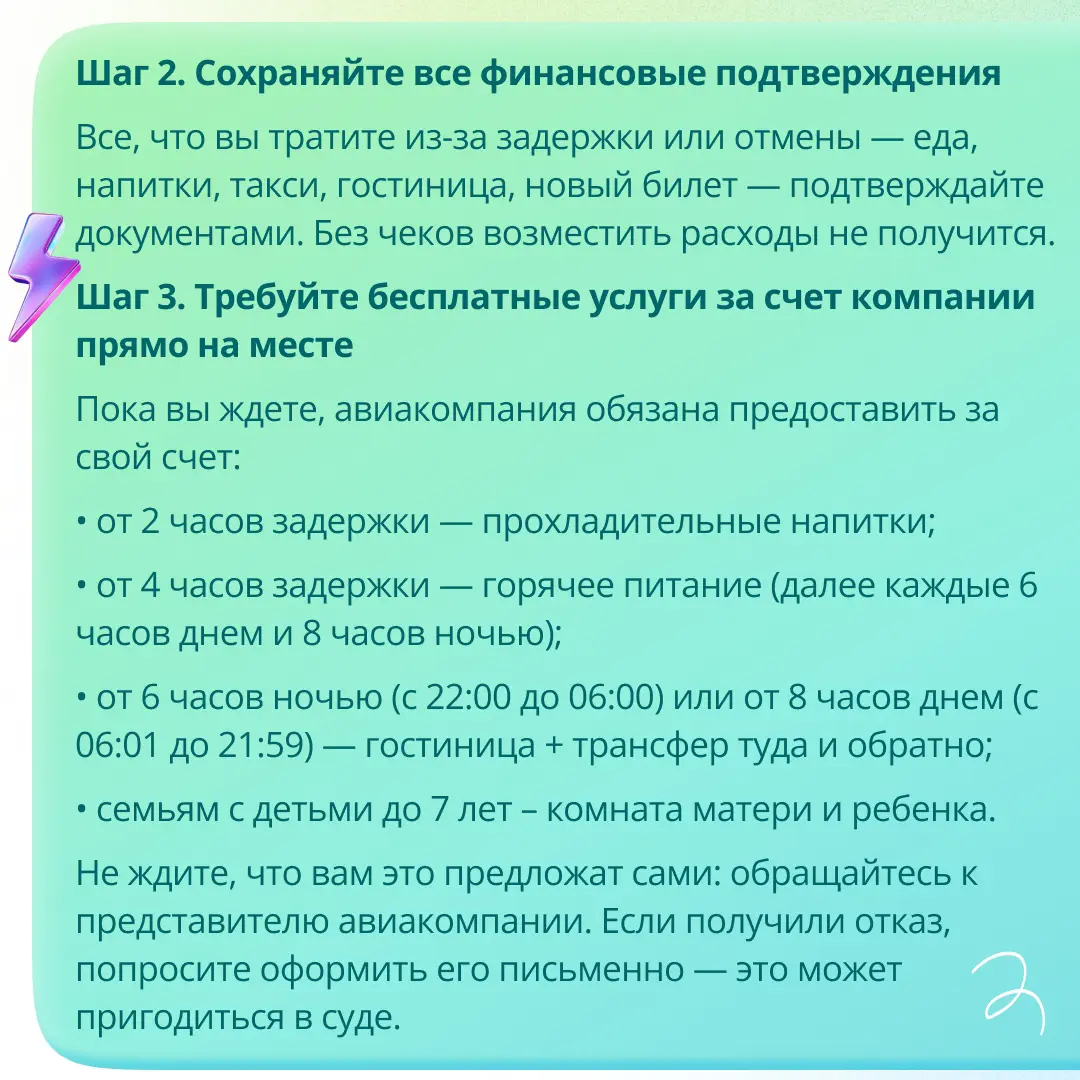 ✈ Отмена рейса – как вернуть деньги за авиабилет без нервов и потерь: краткий гид от юридической службы ГЭНДАЛЬФ
🔎 Клуб амбассадоров (Клуб А) — уникальный проект ГЭНДАЛЬФ, созданный профессионалами на... | Сетка — социальная сеть от hh.ru