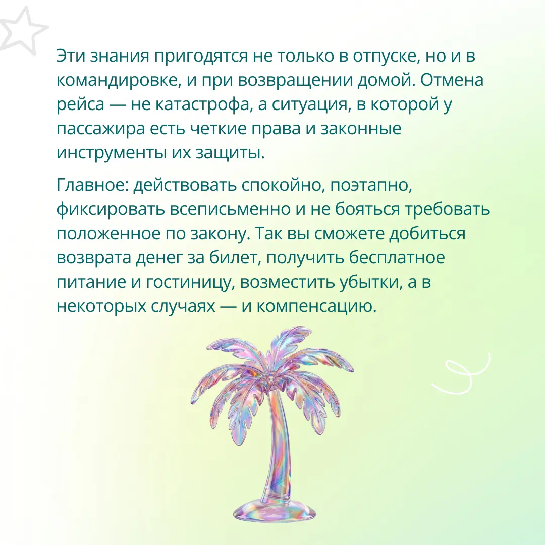 ✈ Отмена рейса – как вернуть деньги за авиабилет без нервов и потерь: краткий гид от юридической службы ГЭНДАЛЬФ
🔎 Клуб амбассадоров (Клуб А) — уникальный проект ГЭНДАЛЬФ, созданный профессионалами на... | Сетка — социальная сеть от hh.ru