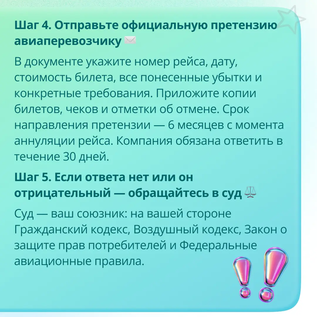 ✈ Отмена рейса – как вернуть деньги за авиабилет без нервов и потерь: краткий гид от юридической службы ГЭНДАЛЬФ
🔎 Клуб амбассадоров (Клуб А) — уникальный проект ГЭНДАЛЬФ, созданный профессионалами на... | Сетка — социальная сеть от hh.ru