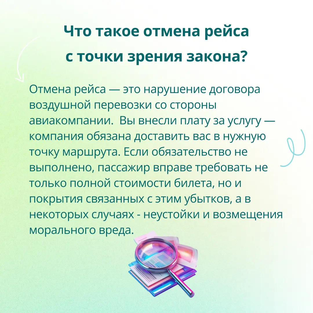✈ Отмена рейса – как вернуть деньги за авиабилет без нервов и потерь: краткий гид от юридической службы ГЭНДАЛЬФ
🔎 Клуб амбассадоров (Клуб А) — уникальный проект ГЭНДАЛЬФ, созданный профессионалами на... | Сетка — социальная сеть от hh.ru